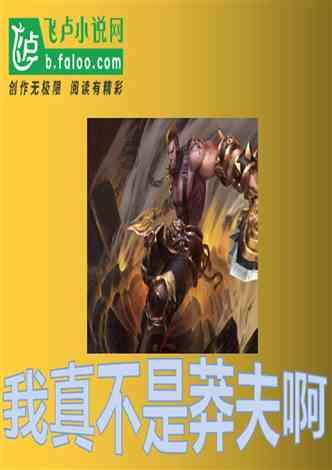 悟空滑翔
